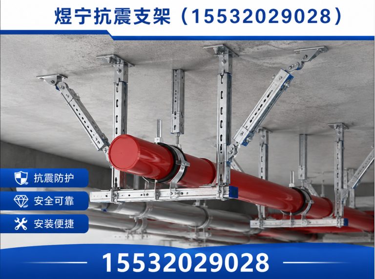 玉溪抗震支架定制展示图