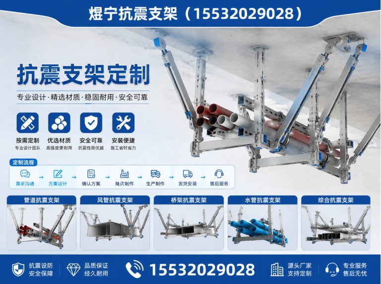 玉溪抗震支架厂家展示图